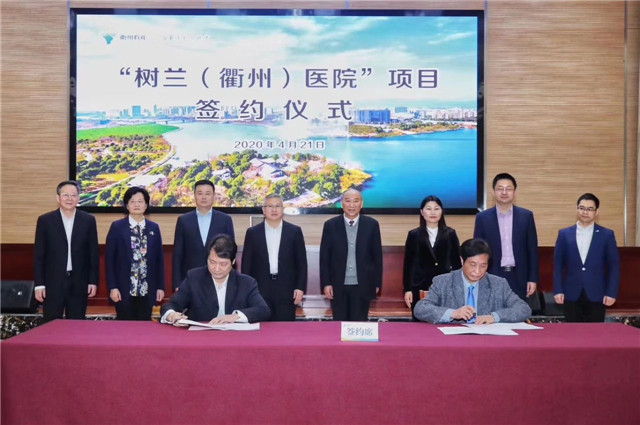 衢州树兰医院新址,衢州树兰医院怎么样