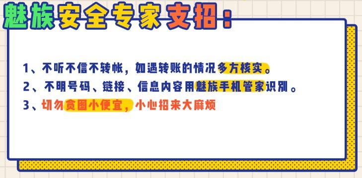 过年了大家要小心骗术,春节将至骗子猖獗提高警惕