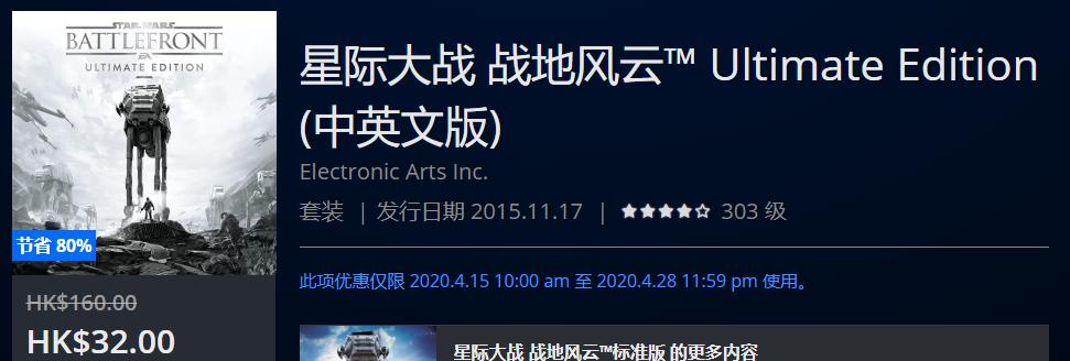 折扣低至3.9折起,折扣低至1折