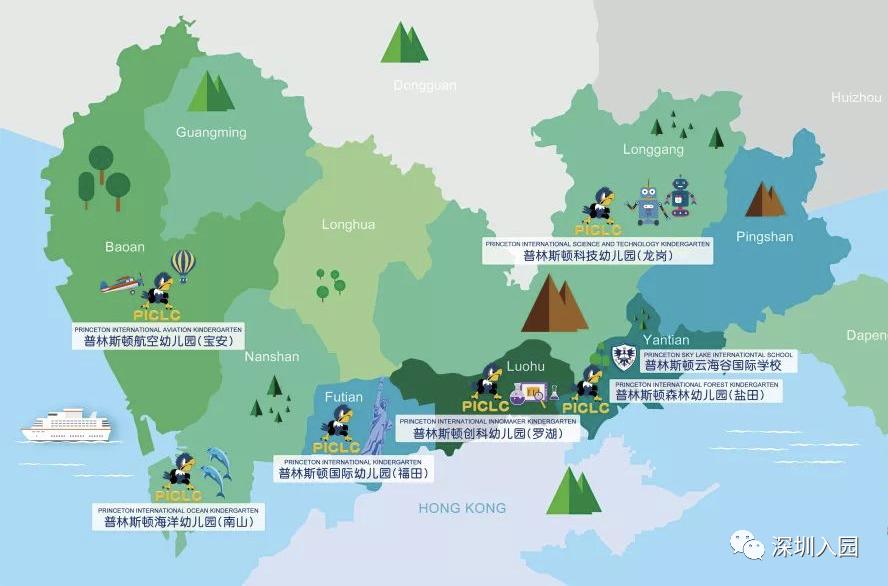 深圳按月收费幼儿园,深圳小小班幼儿园