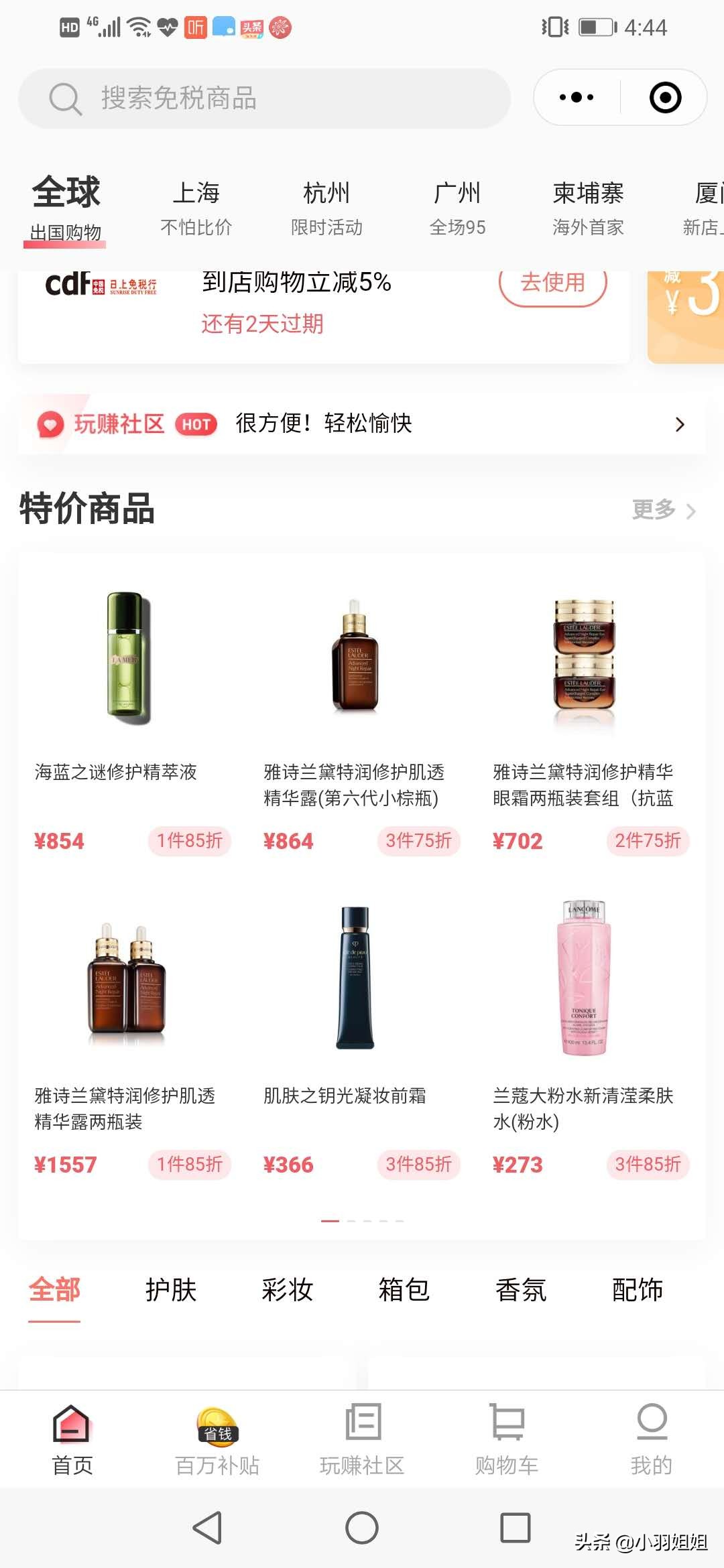 618国货彩妆礼盒大牌,618大牌美妆