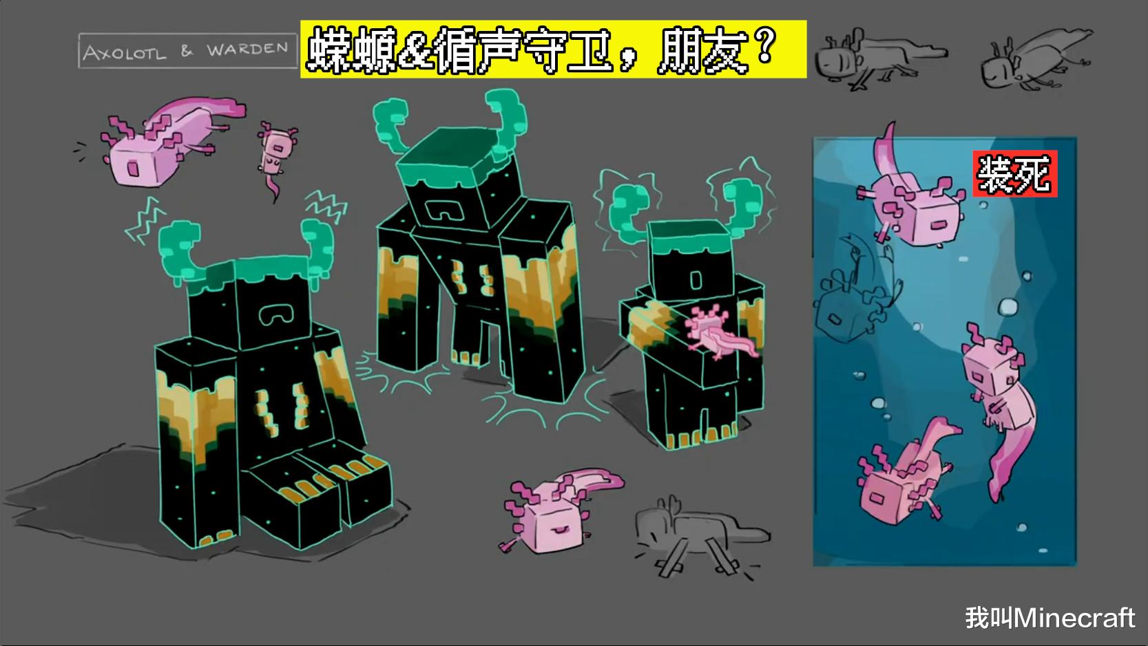 我的世界1.17蝾螈在哪里生成,我的世界1.17蝾螈生活在什么地方