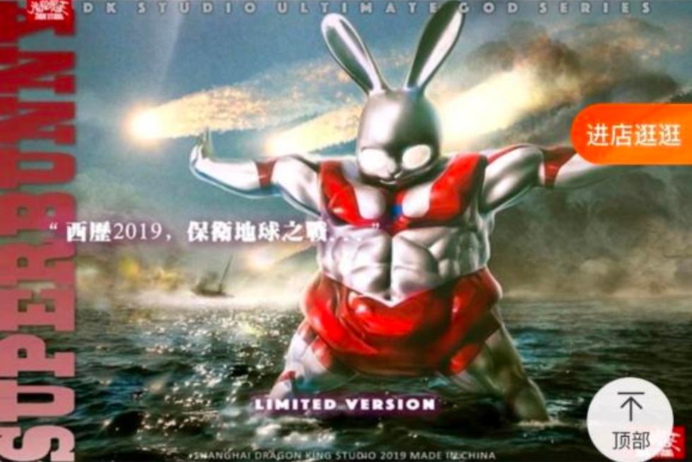 国产豪华版奥特曼,国产版的奥特曼