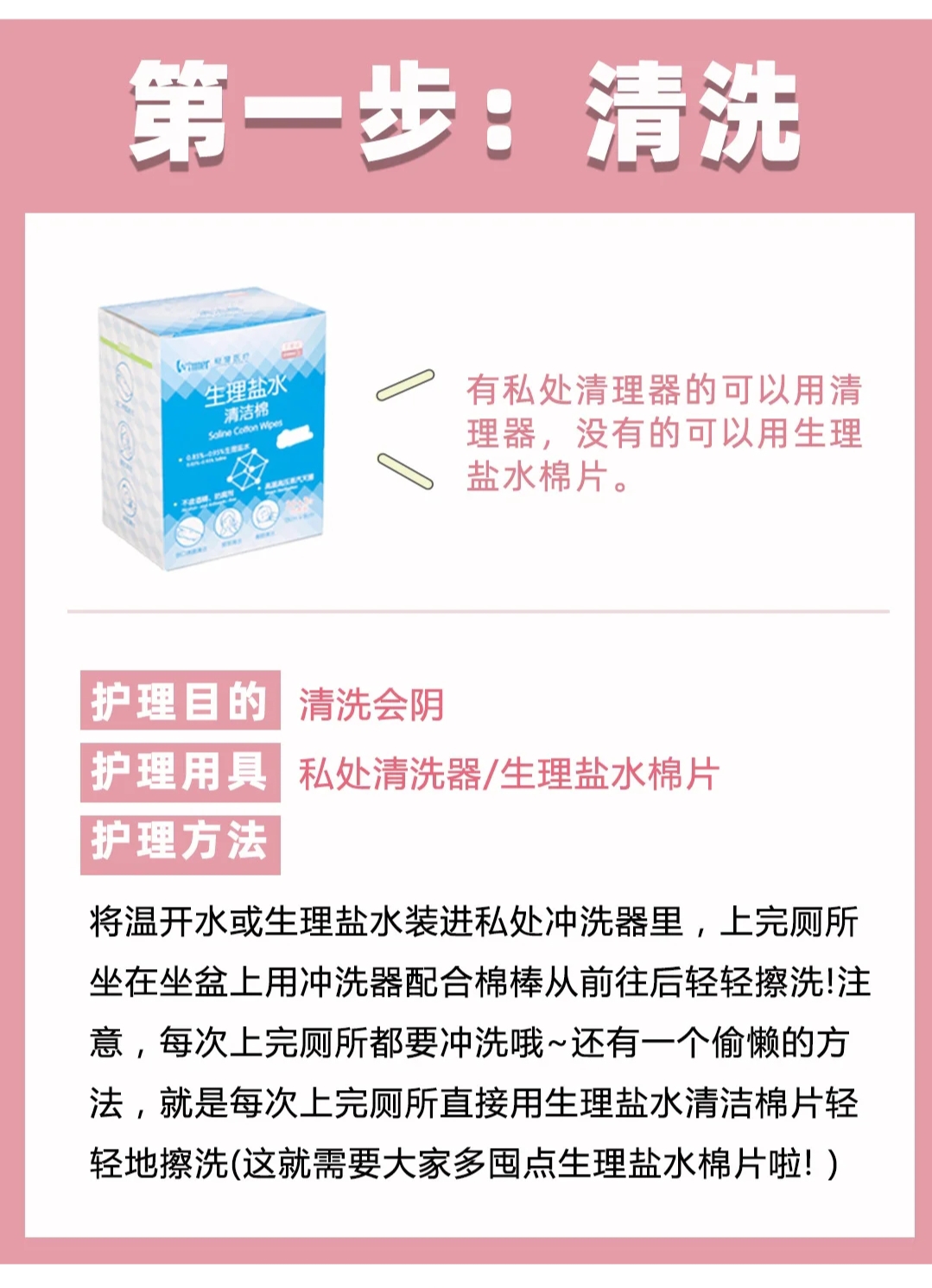 产后会阴处如何护理,产后撕裂加痔疮可以温水坐浴吗