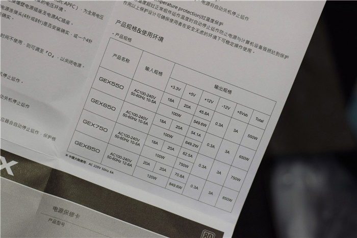 骨伽gec750w金牌,骨伽gex750w