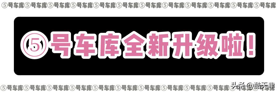 8号车库团购优惠,10号车库优惠团购