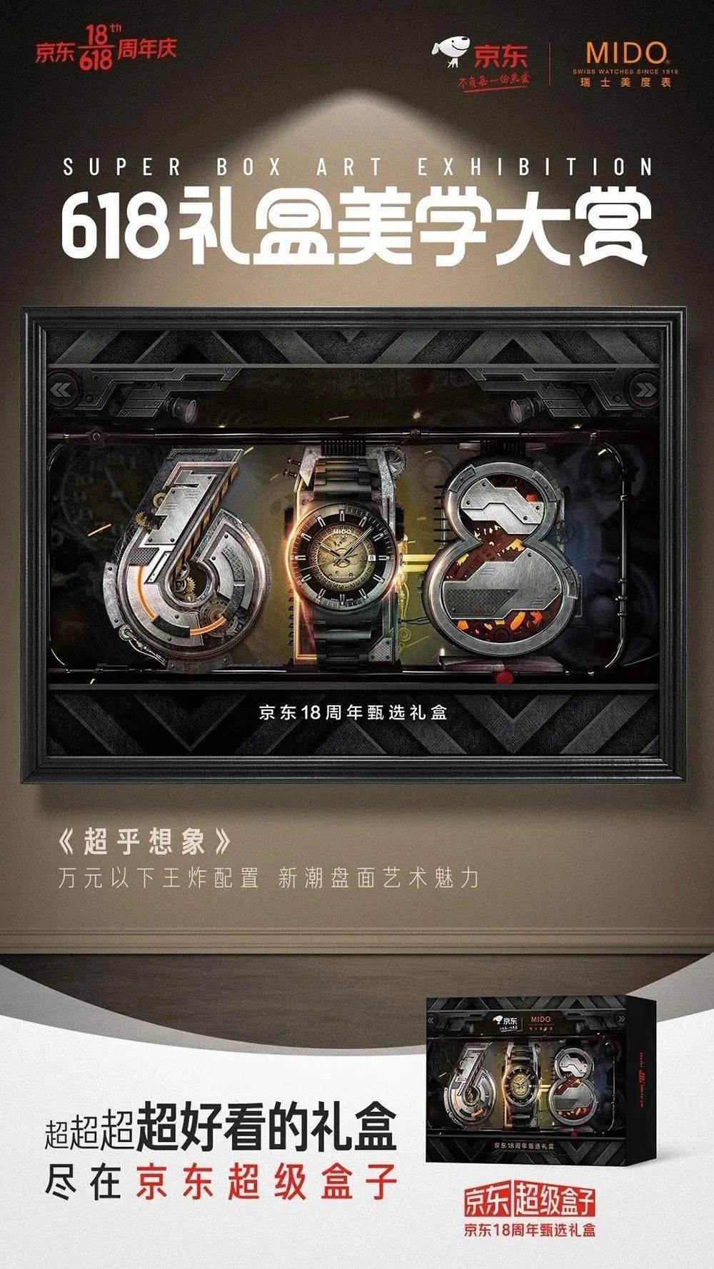 618蓝色海报,618有哪些优秀的海报