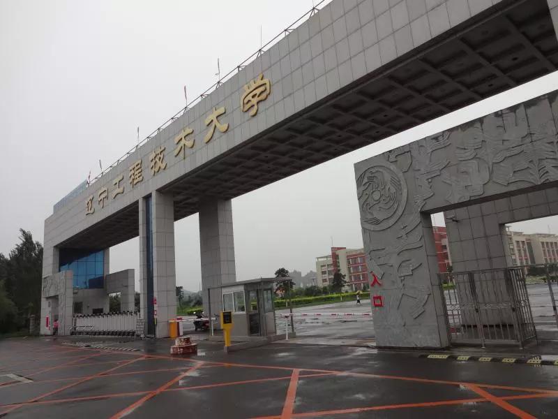 辽宁工程技术大学辽宁省分数线,辽宁工程技术大学在辽宁省排名