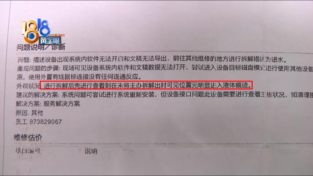 “杭城百邦”水滴饱满，“苹果”没见进水痕迹