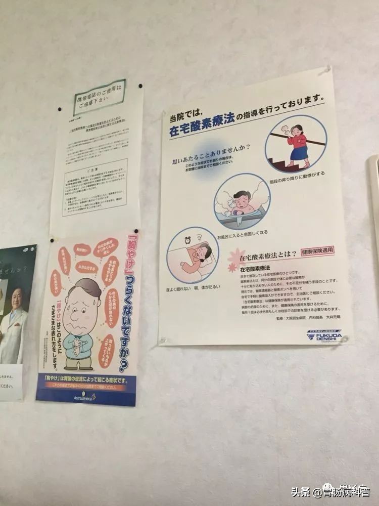 日本女人做胃镜,日本超细胃镜