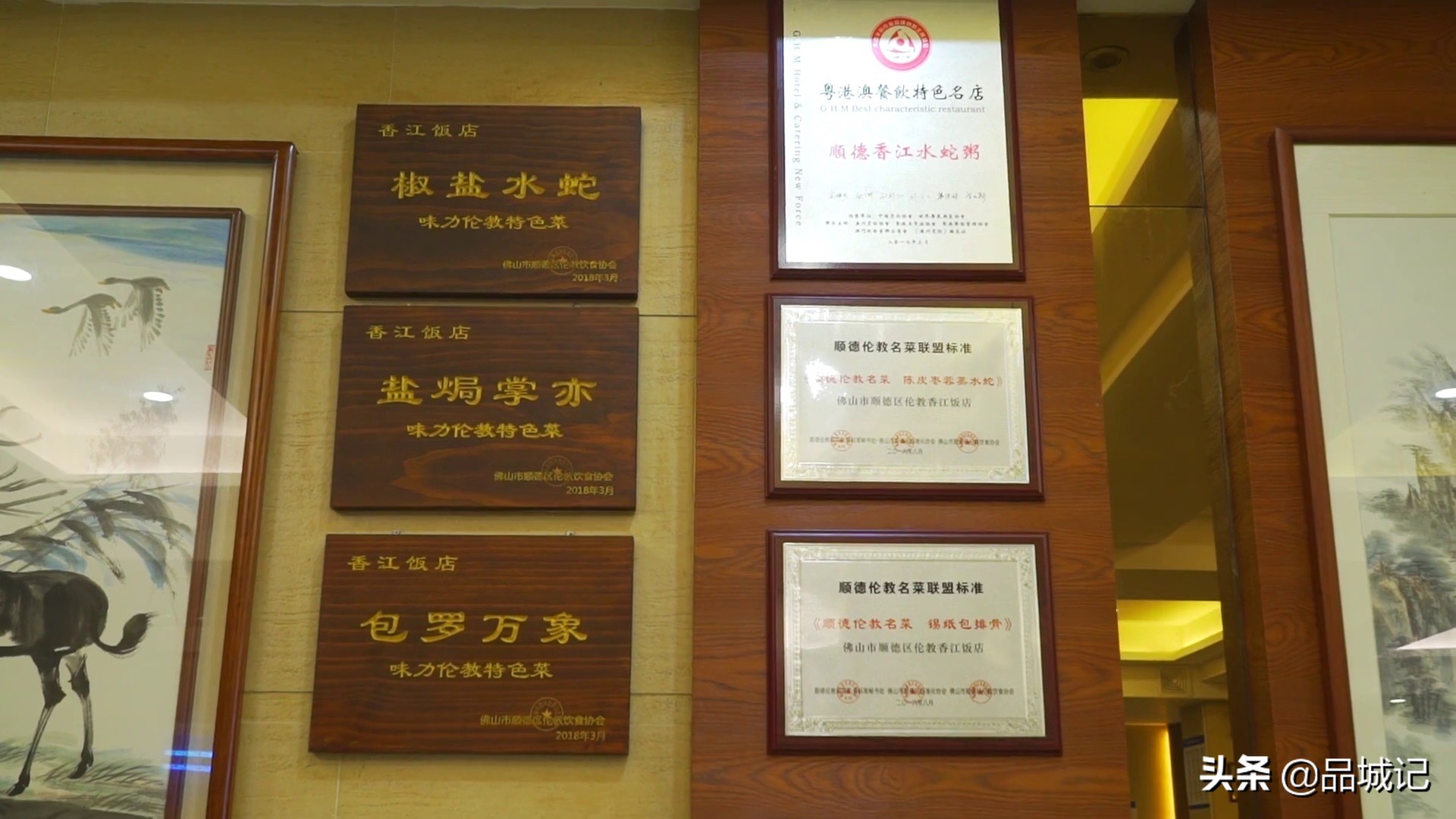 顺德伦教水蛇粥电话,伦教肥仔水蛇粥