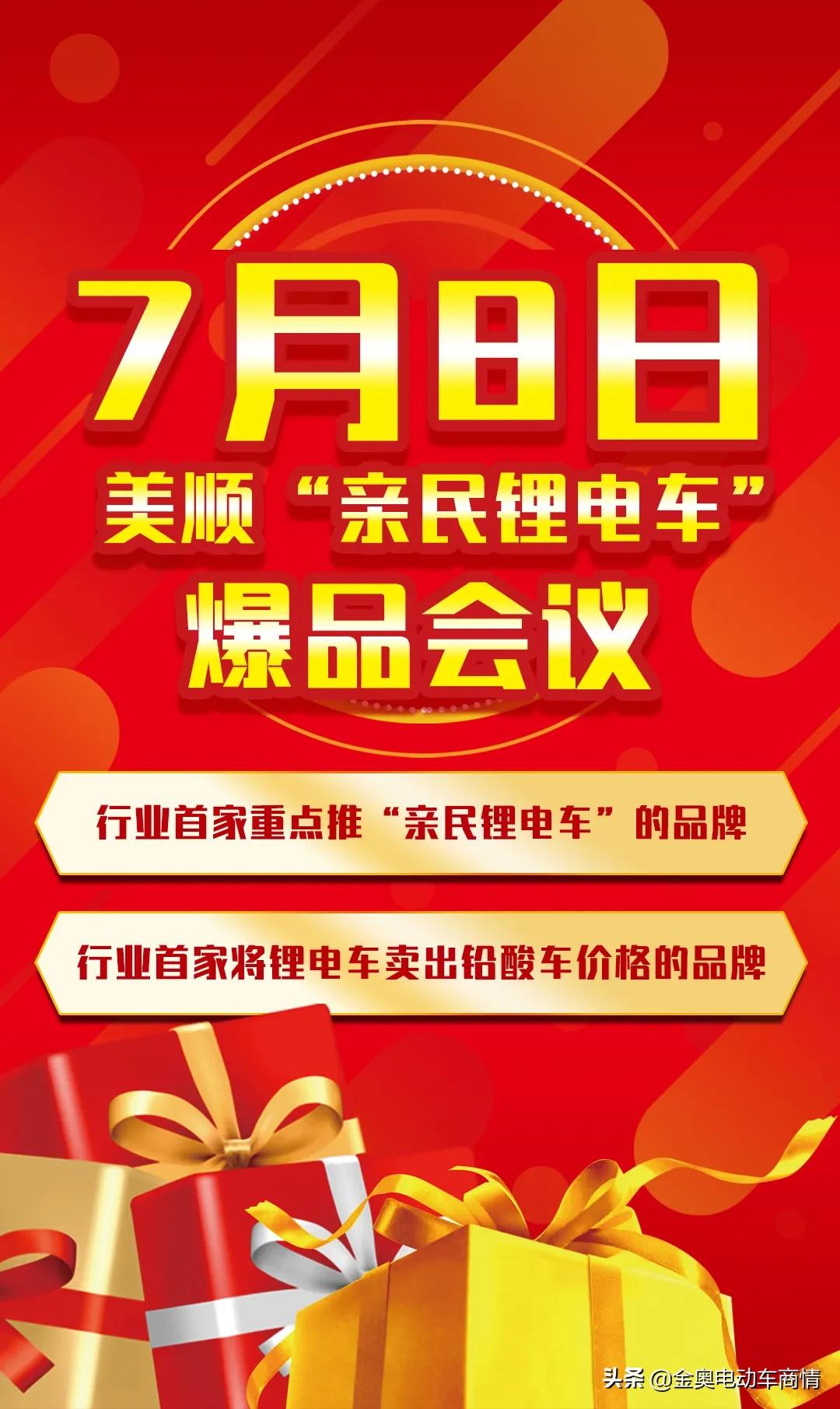 美顺电动车质量行不行,美顺电动车