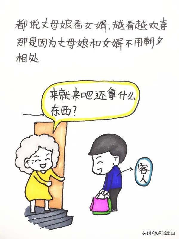 老公和丈母娘有矛盾如何化解,老公与老丈人矛盾如何化解