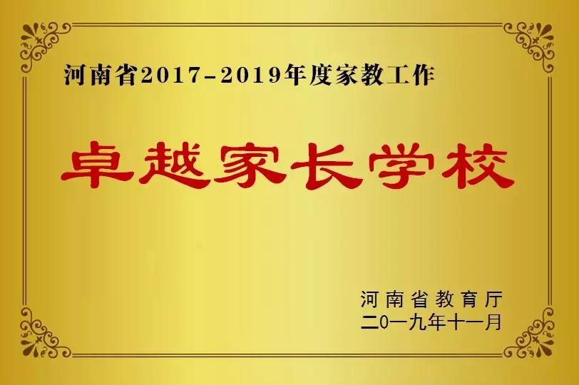 郑州101中学最新事件,郑州2019年20件大事