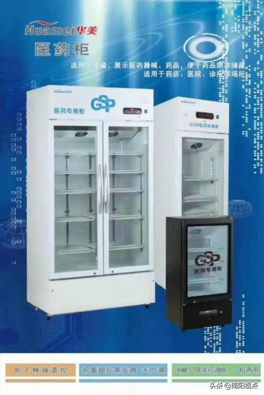 南阳海通电器商用冷柜年终庆典钜惠