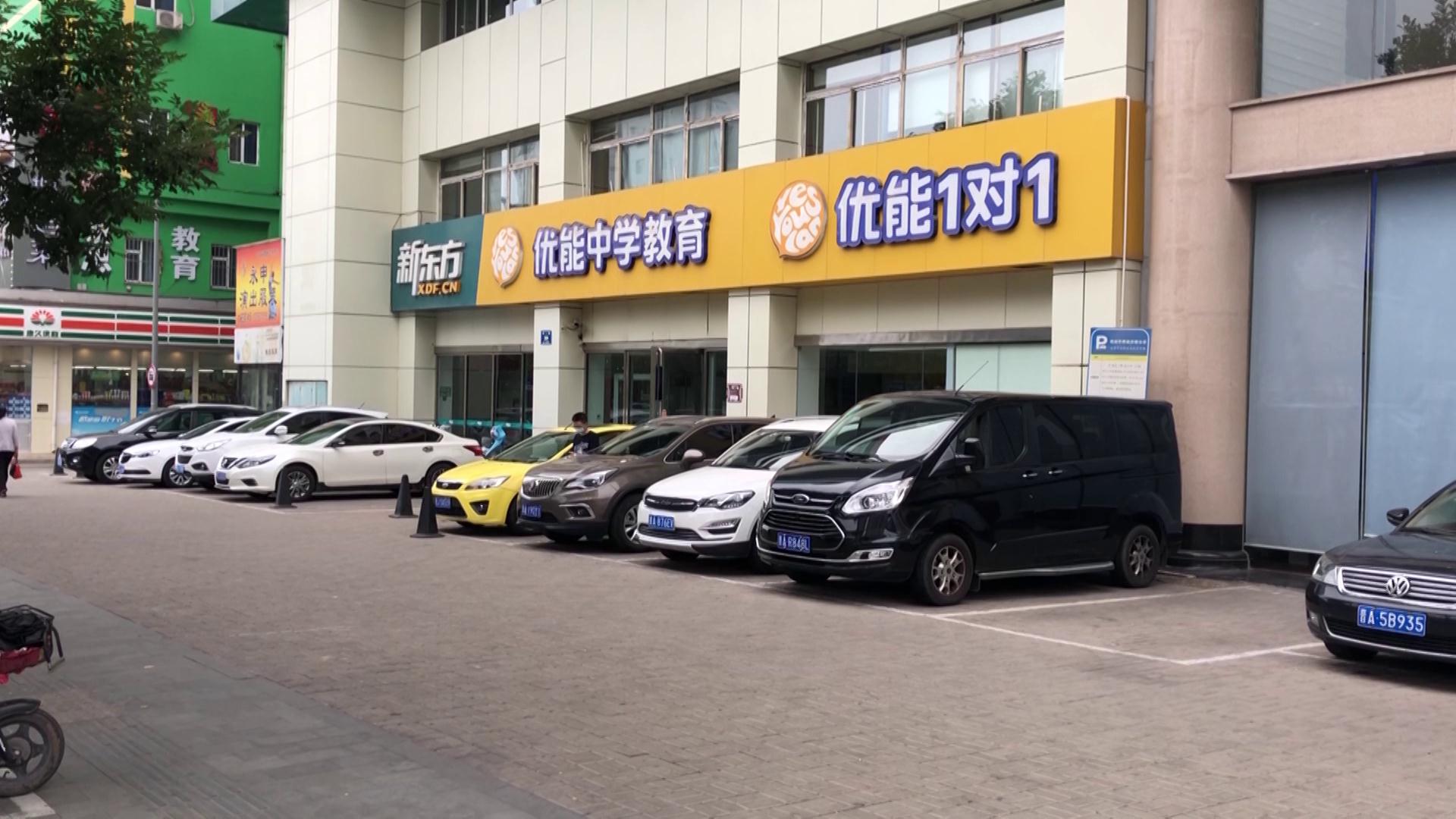 双减政策下校外培训机构如何转型,双减政策下的校外培训机构