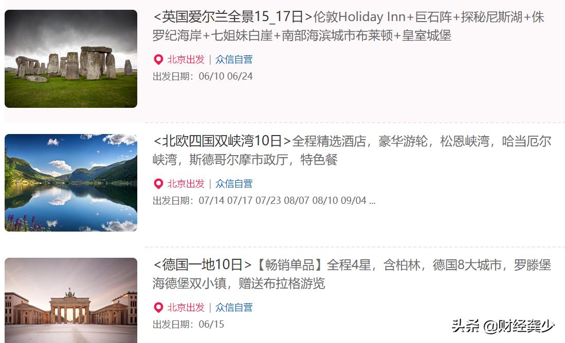 众信旅游2019年毛利率,众信旅游目前情况