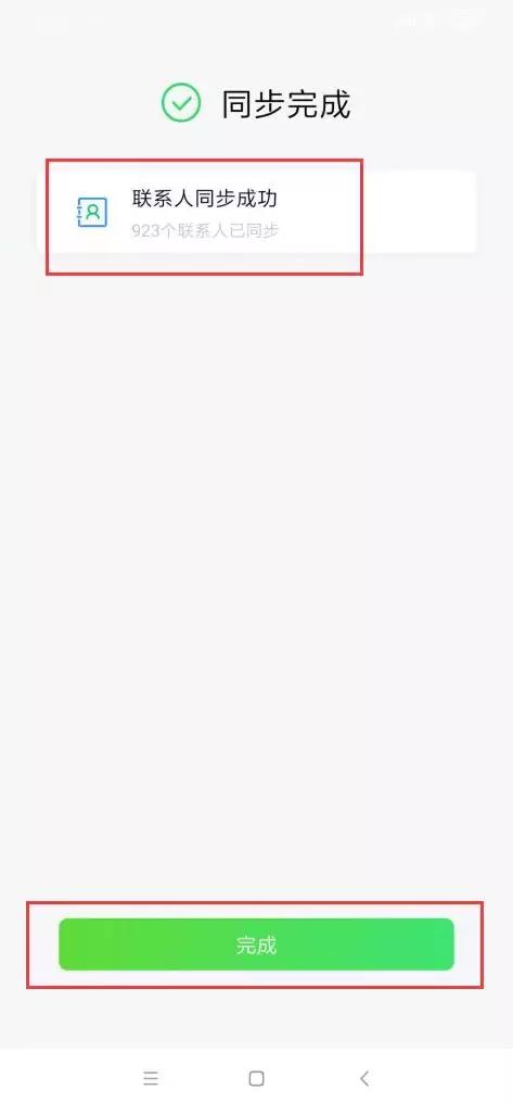 安卓怎么把通讯录导入另一个手机,安卓手机通讯录怎么导入到华为