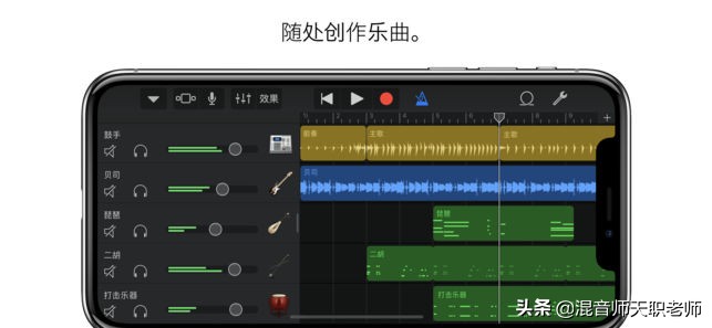 混音编曲软件,手机音乐混音编曲软件