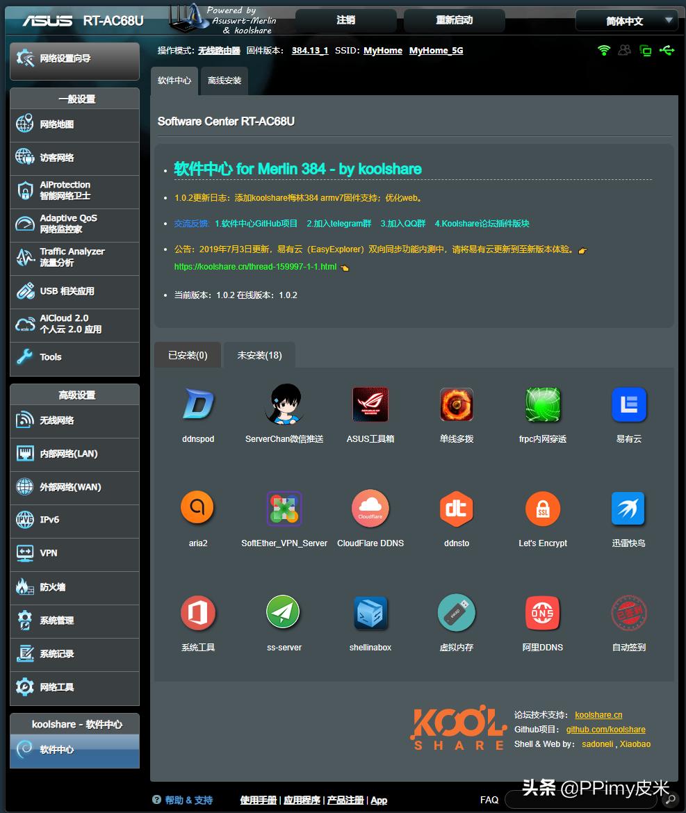 华硕路由器rt-ac5300做成软路由,华硕千兆无线路由器rt-ac66u