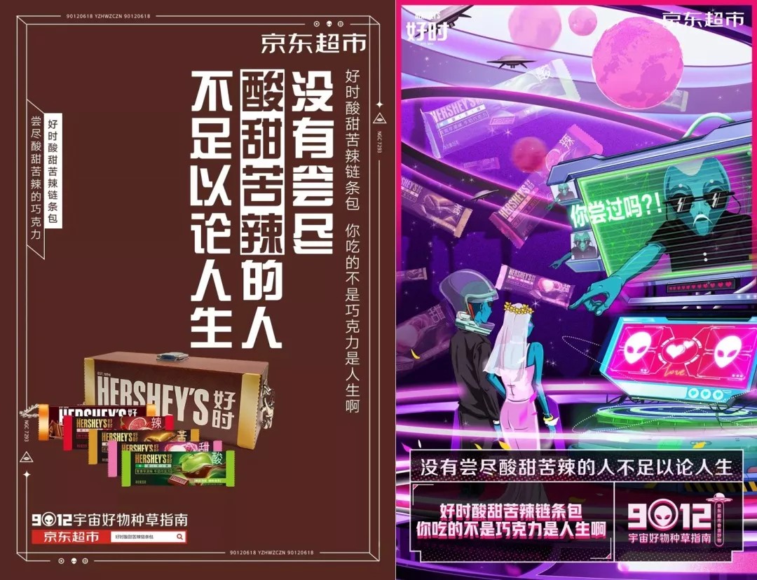 京东618广告详情,京东最新广告618