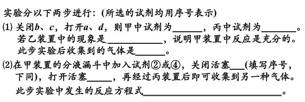 中考化学气体制备,中考化学实验氧气的制备与净化