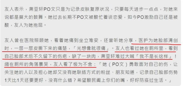 萧亚轩被狗咬伤能回到以前吗,萧亚轩被狗咬伤视频