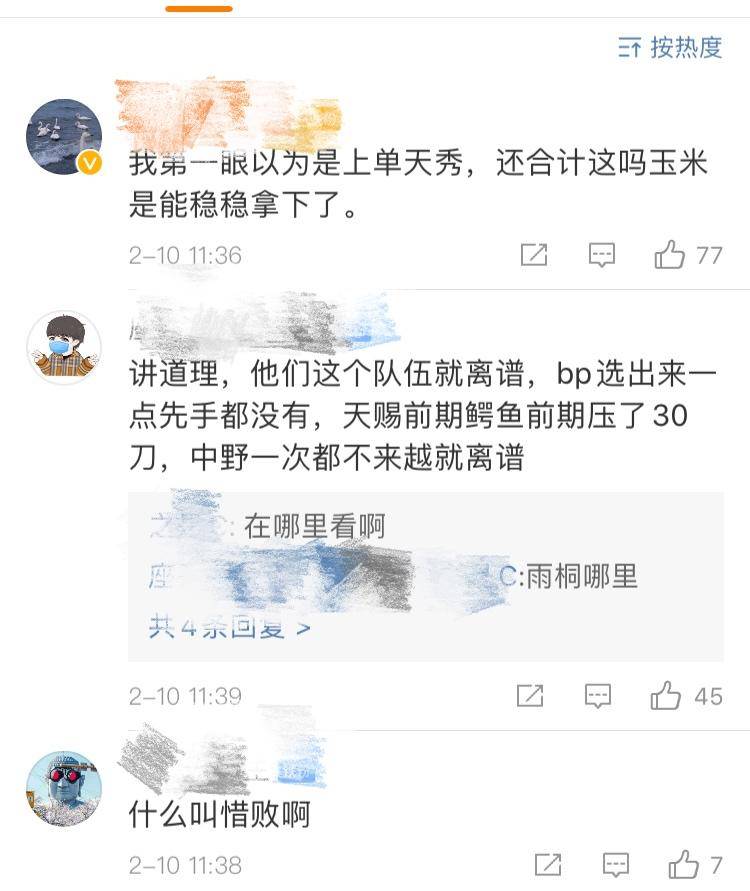 天赐输掉比赛视频,天赐冲击100连胜翻车