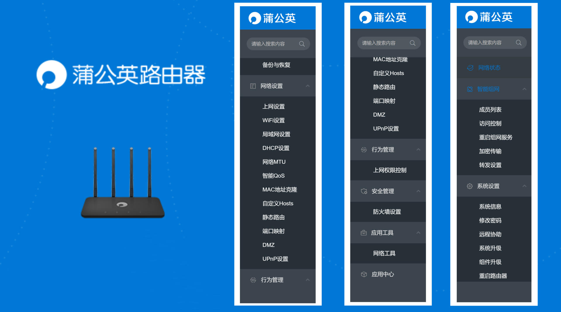 蒲公英x4c路由信号测评,蒲公英x4c路由器不稳定