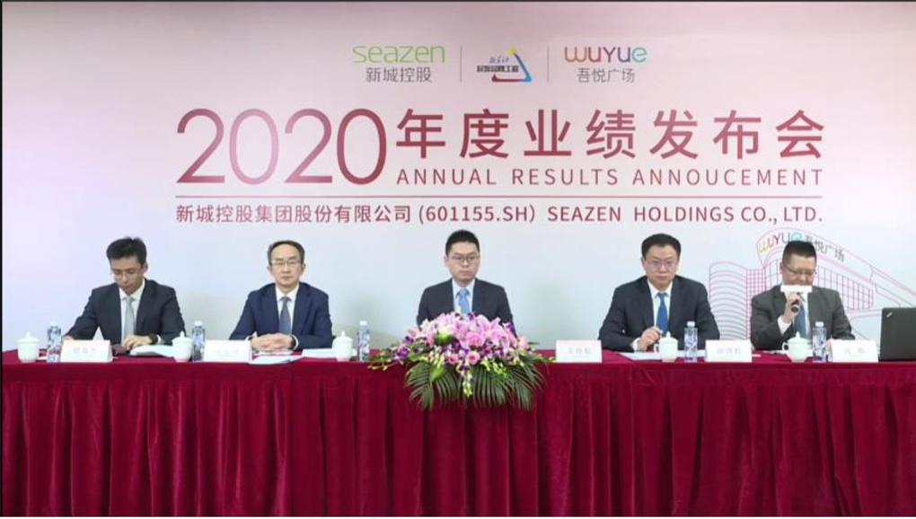 “老王翻车”600多天后,新城控股踩下刹车