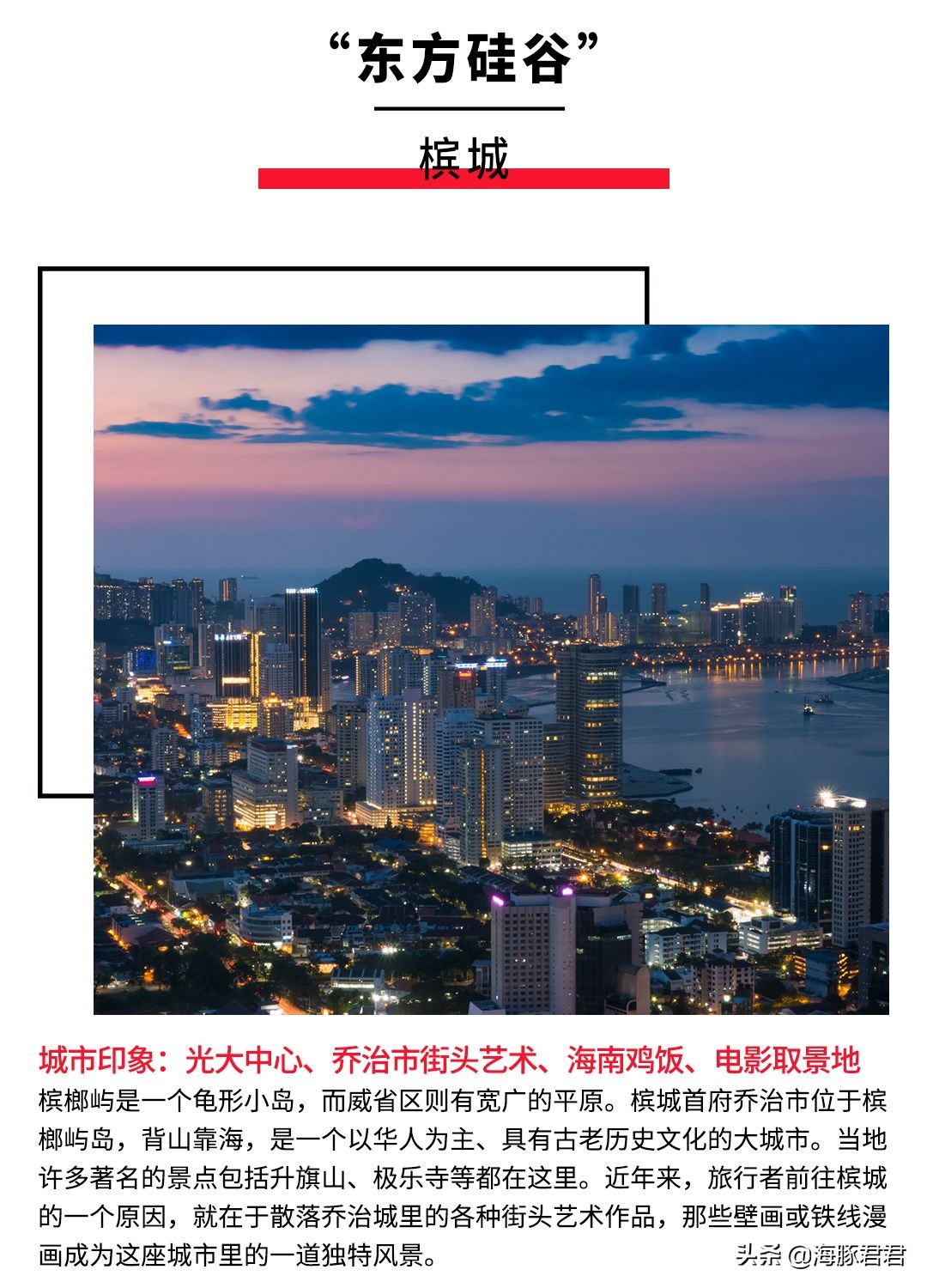 马来西亚免签3天2晚旅游,去马来西亚最新免签攻略