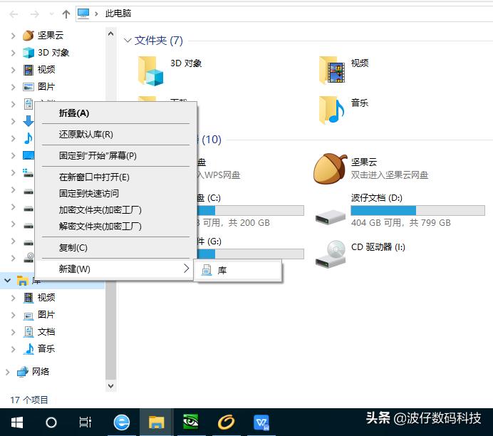 电脑怎么创建文件库,在电脑上如何快速新建文件夹