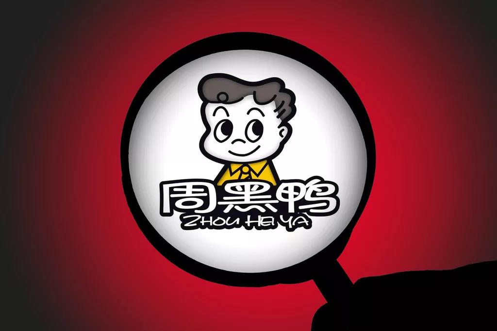 遭遇机构做空周黑鸭,周黑鸭遭机构做空背后