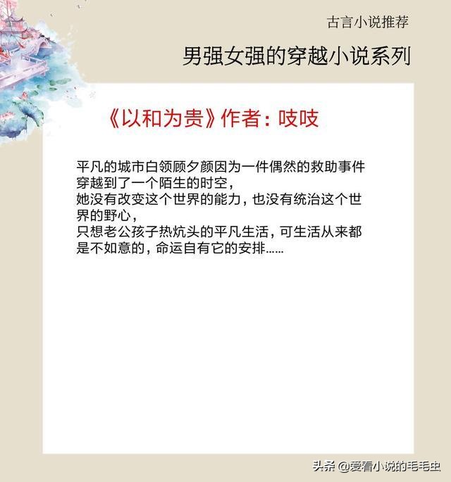 男强女强的五本小说,5本男女主是小说作家的小说