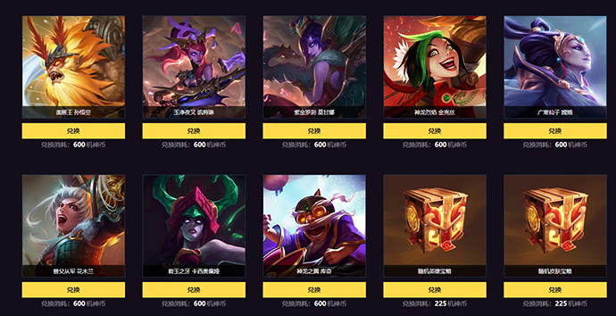 lol这次龙瞎多少钱,lol龙瞎皮肤抽奖最新