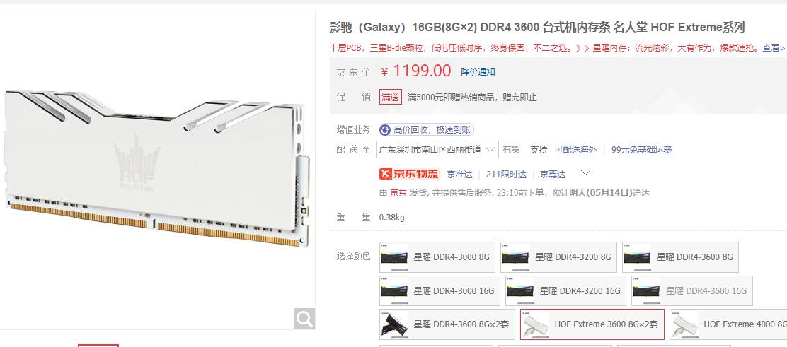 主流内存条配置有哪些,时序低颗粒好的内存条有哪些