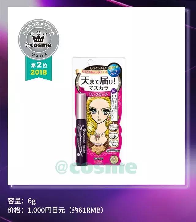 cosme大赏2017彩妆,美妆大赏cosme2018