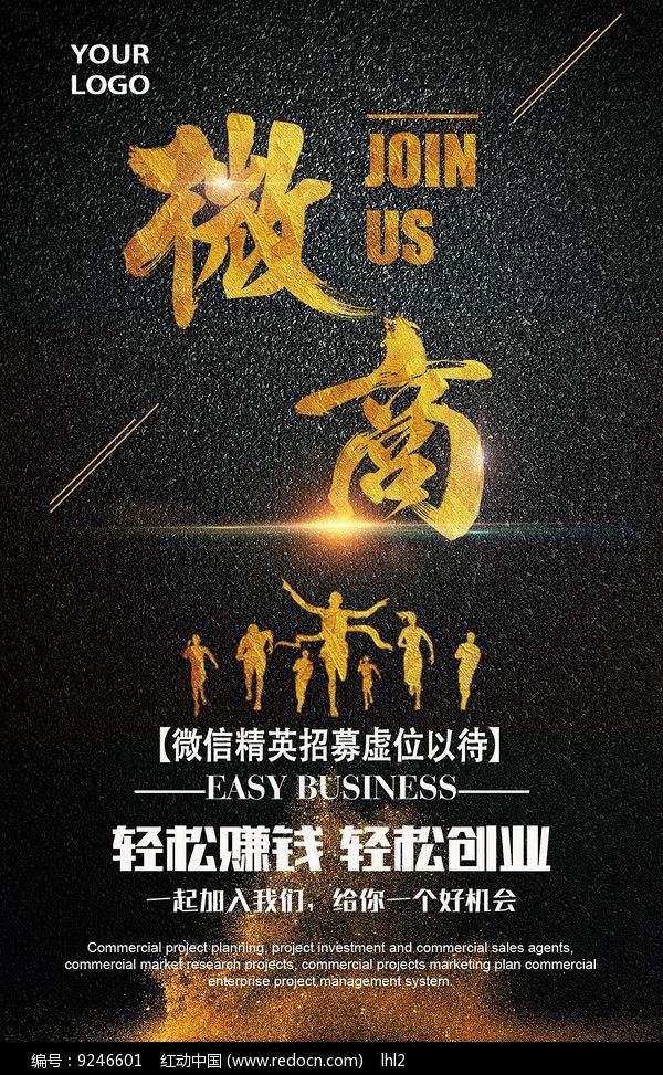 微商代理新手怎么做生意,微商代理做什么生意比较好