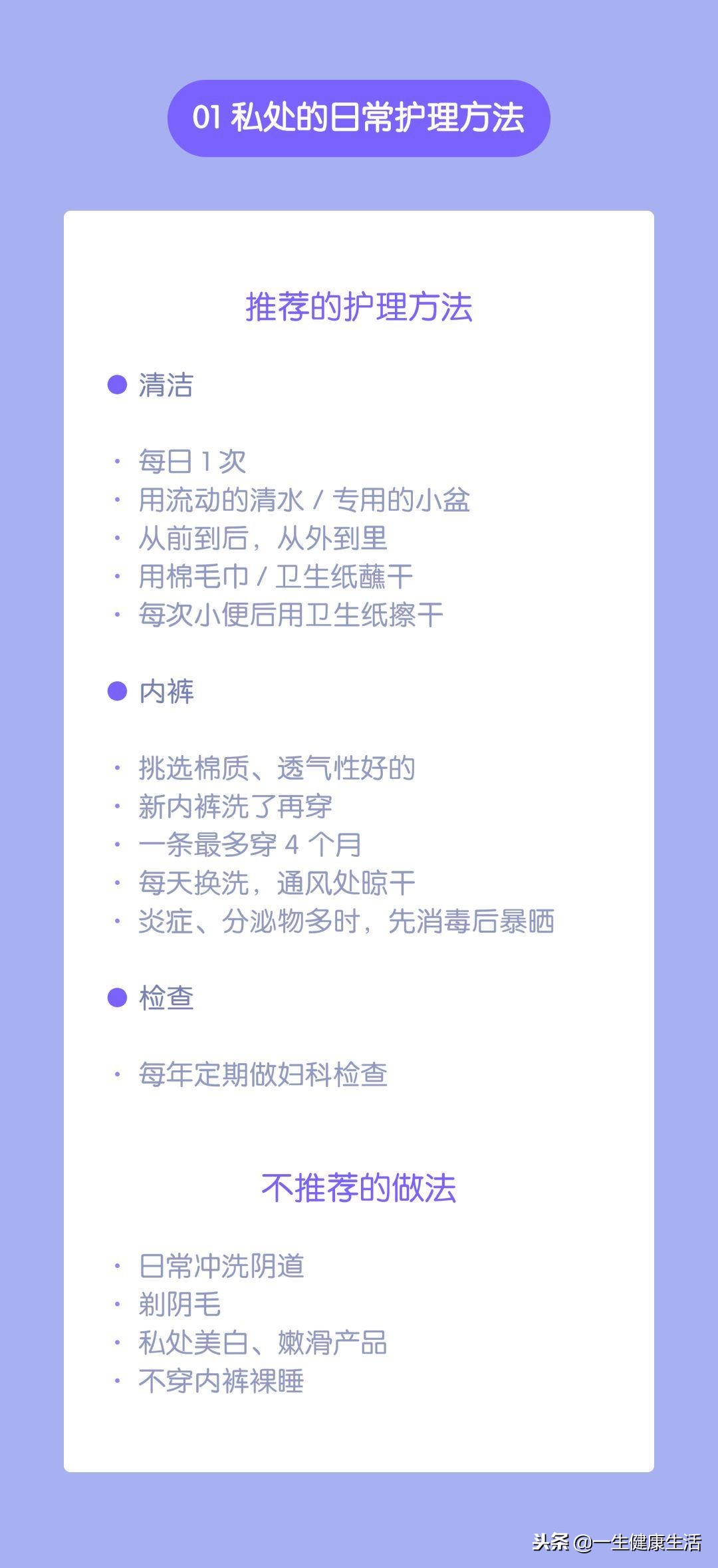 每个女人的健康晴雨表,女生需要知道的女性健康