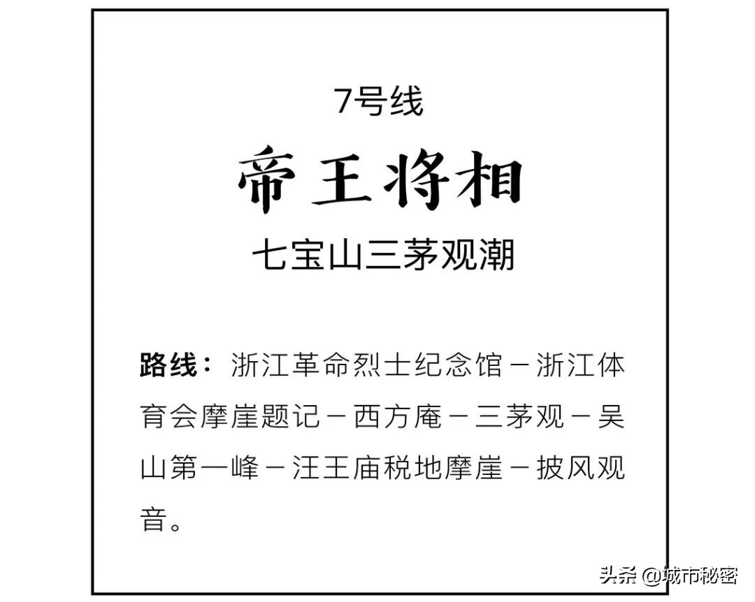 城隍山与吴山,有眼不识玉皇山