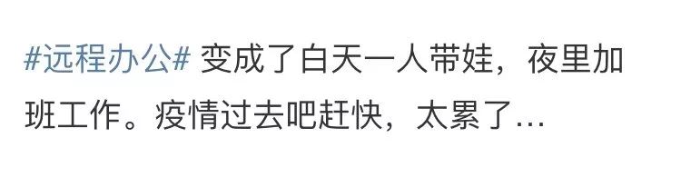 顶不住了！看看在家办公半个月的南宁人