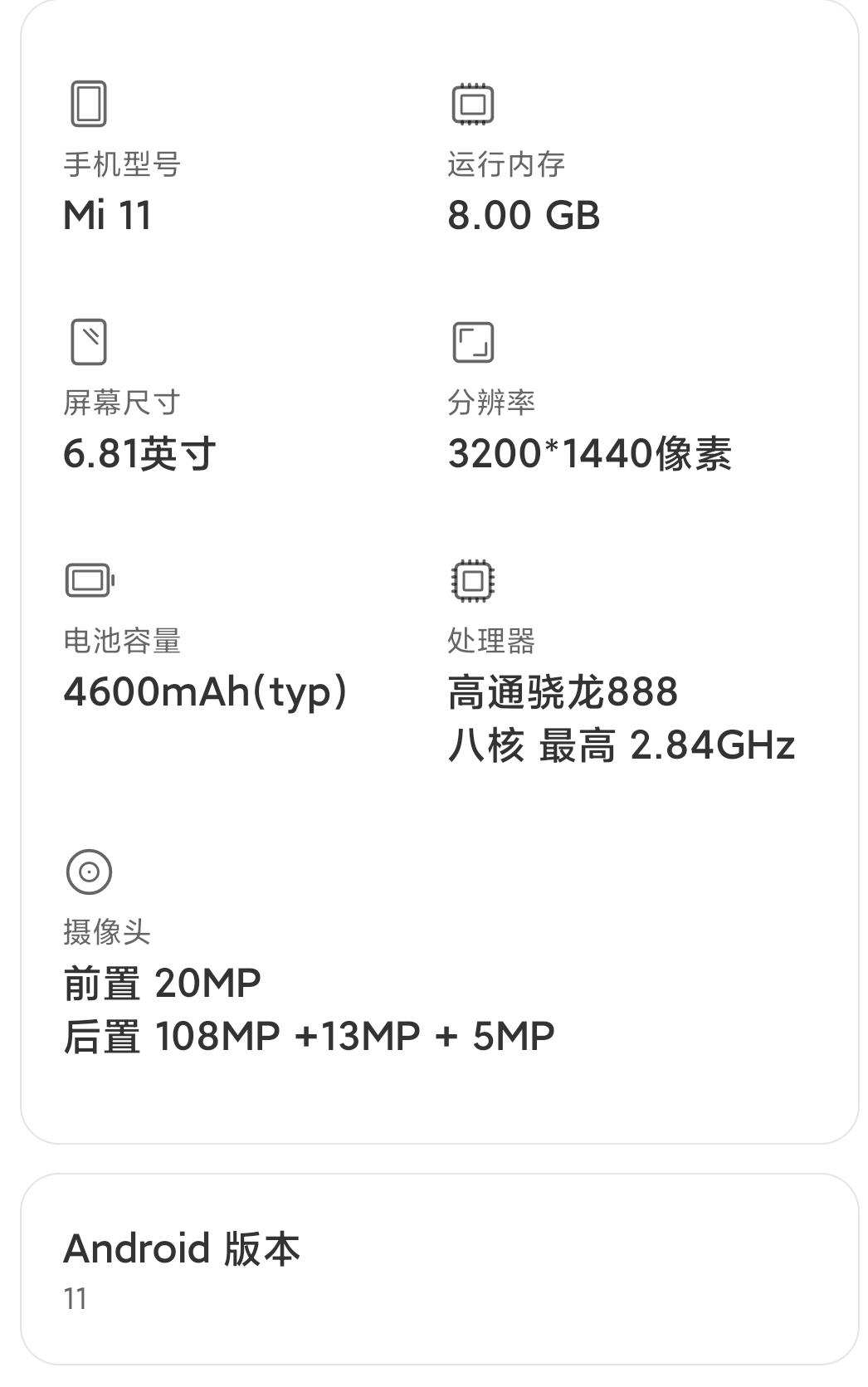 买小米11u使用一年感受,小米11pro骁龙888真实使用感受