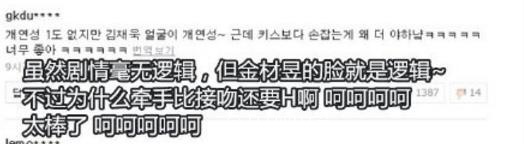 她的私生活金材昱和朴敏英吻戏,朴敏英金材昱超甜