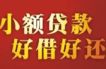 三分钟带你了解信用卡,小额贷的知识