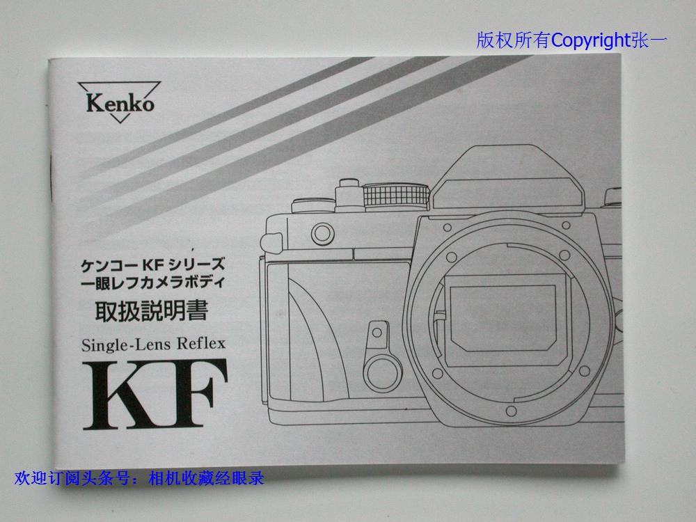 由神秘的凤凰DN62贴牌而来的日本KenkoKF-1N单反照相机