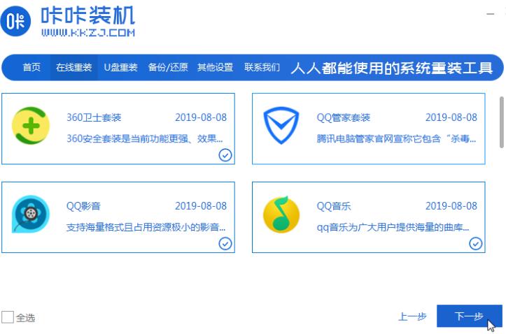 怎么下载安装win10系统到电脑,笔记本电脑怎么安装系统win10