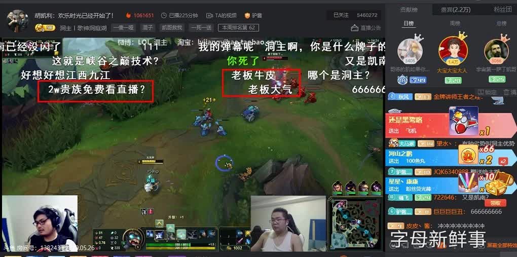 洞主说斗鱼二台,洞主直播斗鱼回放