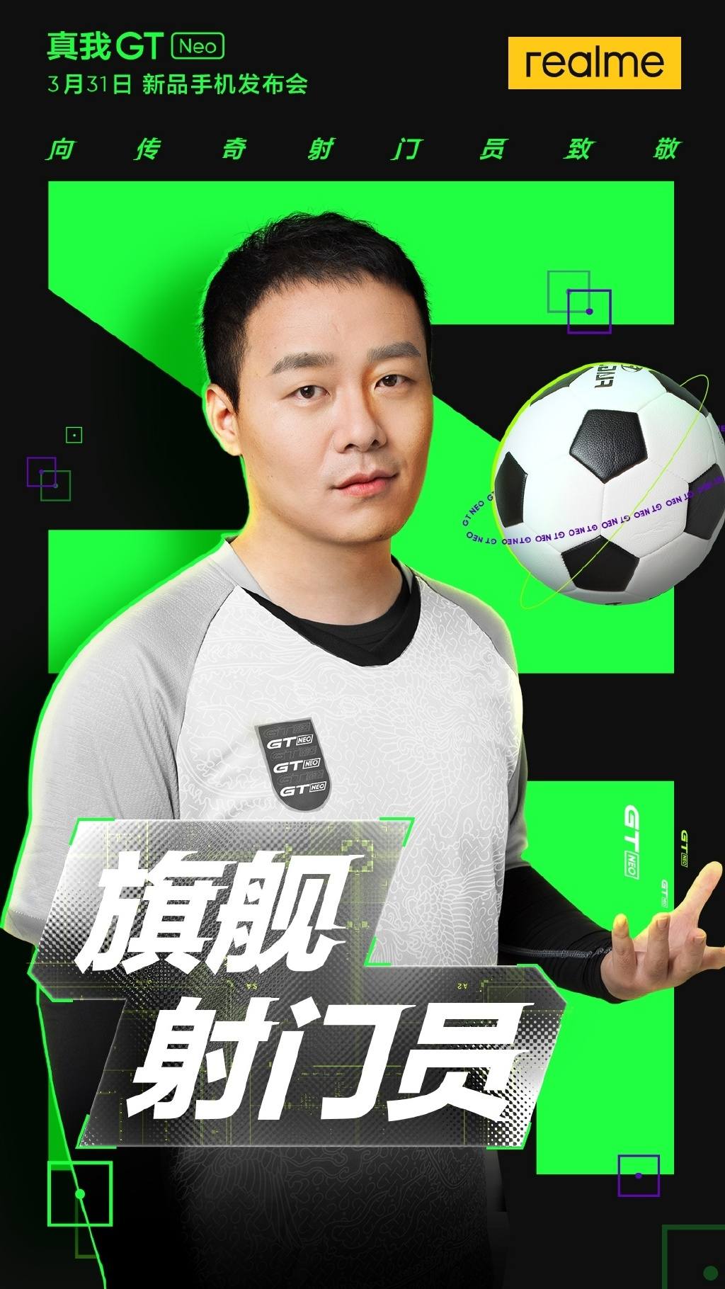 守门员对决,足球守门员对决