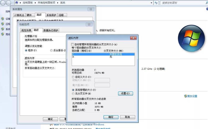 001只有200M的WIN732位的系统复活你的老爷机