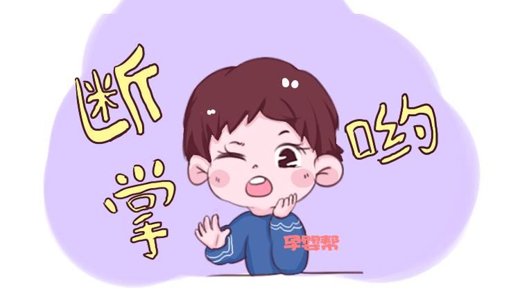 濂跺ザ澶稿瓩瀛愭槸鏂帉,濂跺ザ閫汉澶稿瓩瀛愭槸鏂帉